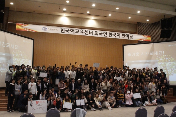 김수환추기경국제관 컨퍼런스홀(IH366)에서 열린 외국인 한국어 한마당 행사 종료 모습. 유학생들이 밝은 얼굴로 포즈를 취하고 있다.