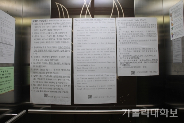 기숙사 TF 팀이 제작해 배포한 외국인 학생용 공청회 알림 포스터.