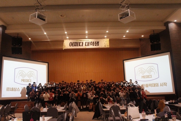 김 추기경 국제관 컨퍼런스룸(IH366)에서 진행된 '어쩌다 대학생' 행사
