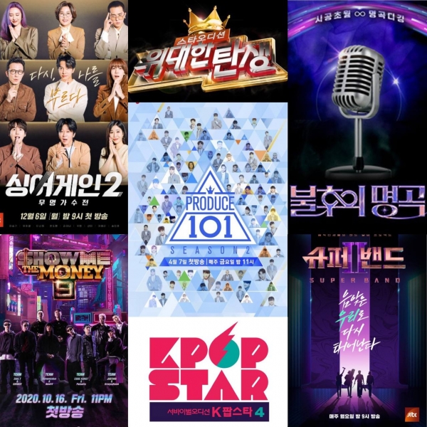공식 포스터, 출처 Mnet, jtbc, SBS, MBC, KBS